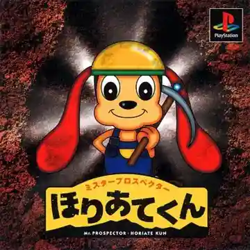 Mr. Prospector - Horiate-kun (JP)-PlayStation